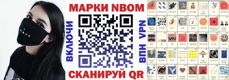 Наркотические марки 1500мкг Красково